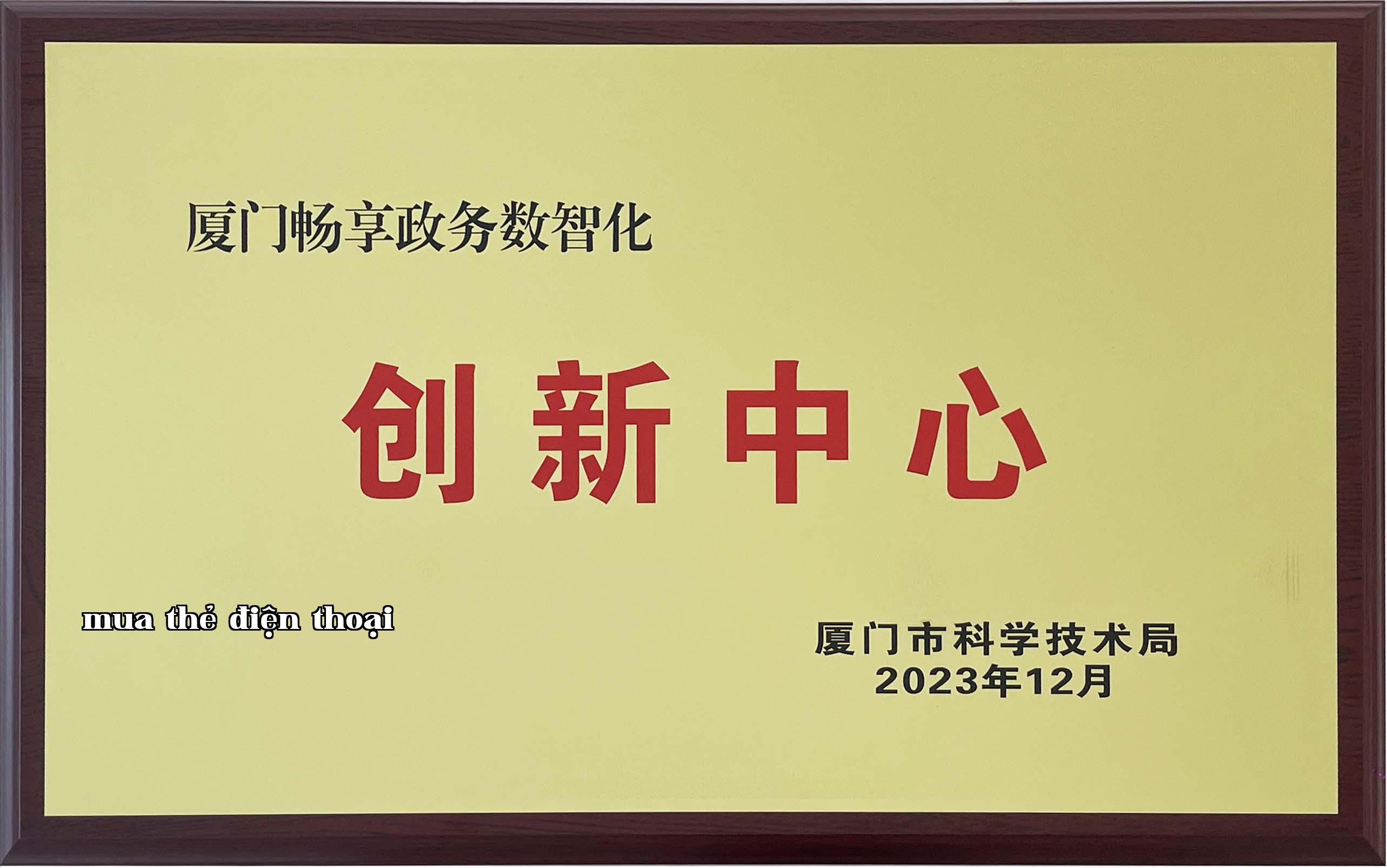 [Biển] Trung tâm Đổi mới.jpg