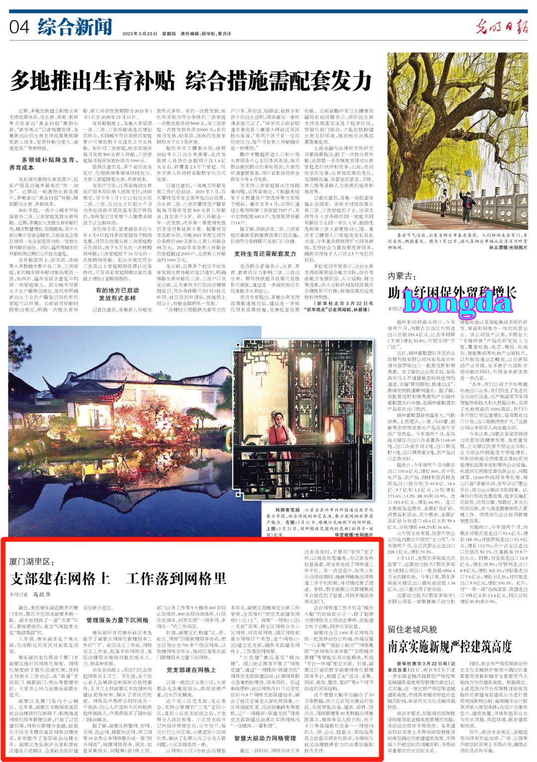 Bài báo - 1.jpg