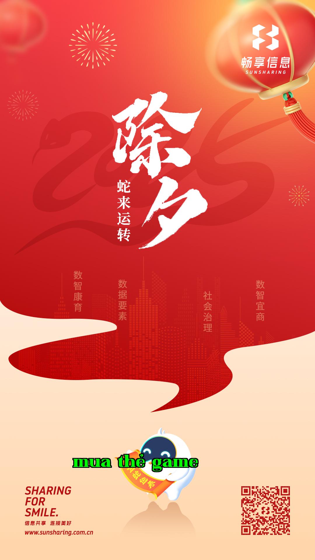 Poster Tết năm 25 (1080x1920) - 250126 Copy.jpg