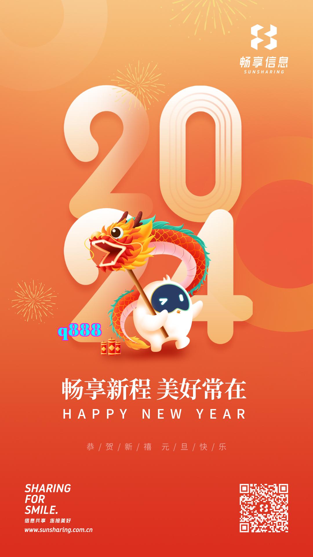1703745460324_Poster Tết Nguyên đán 24.jpg