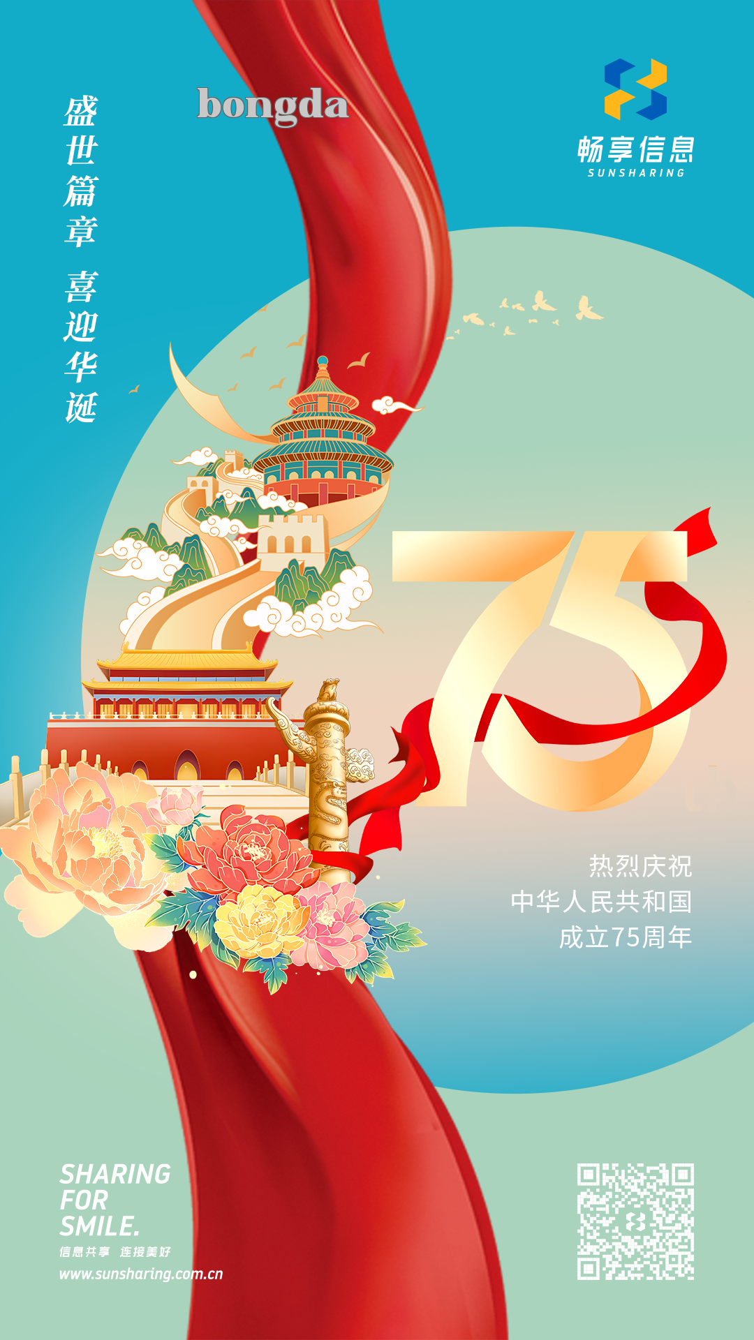Poster điện thoại_.png